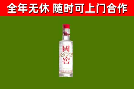 子长市烟酒回收1573酒.jpg