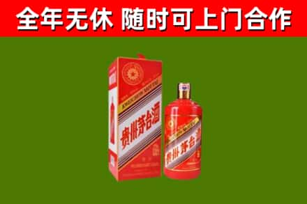 子长市烟酒回收生肖茅台酒瓶.jpg