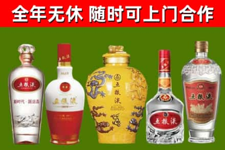 子长市回收五粮液酒