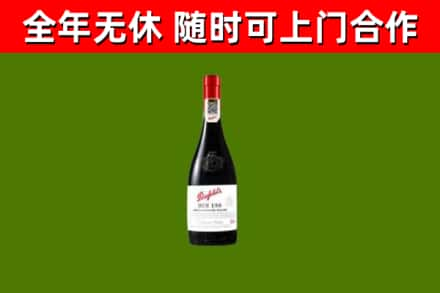 子长市烟酒回收奔富红酒.jpg